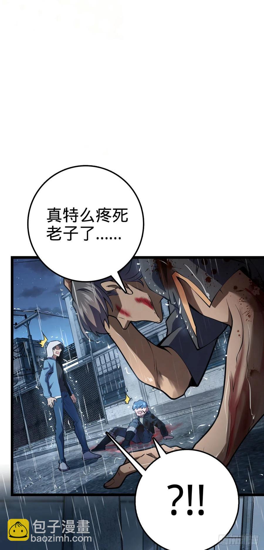 🍼大王饶命 349 踏碎凌霄 第24页
