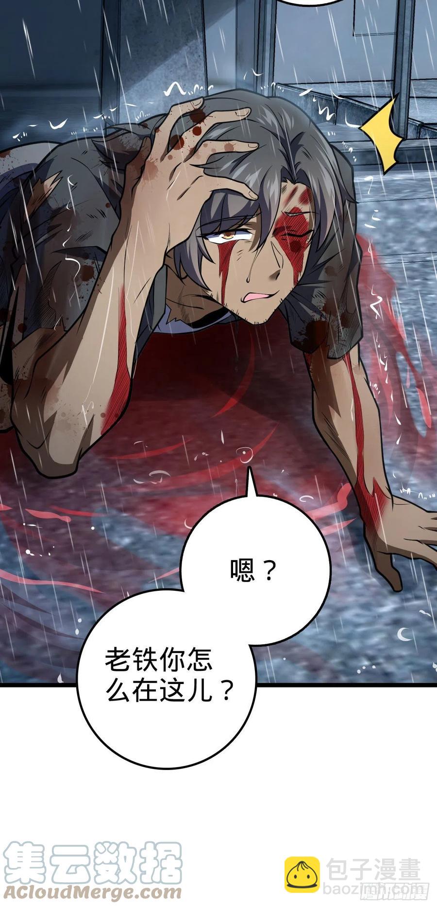 🍼大王饶命 349 踏碎凌霄 第25页
