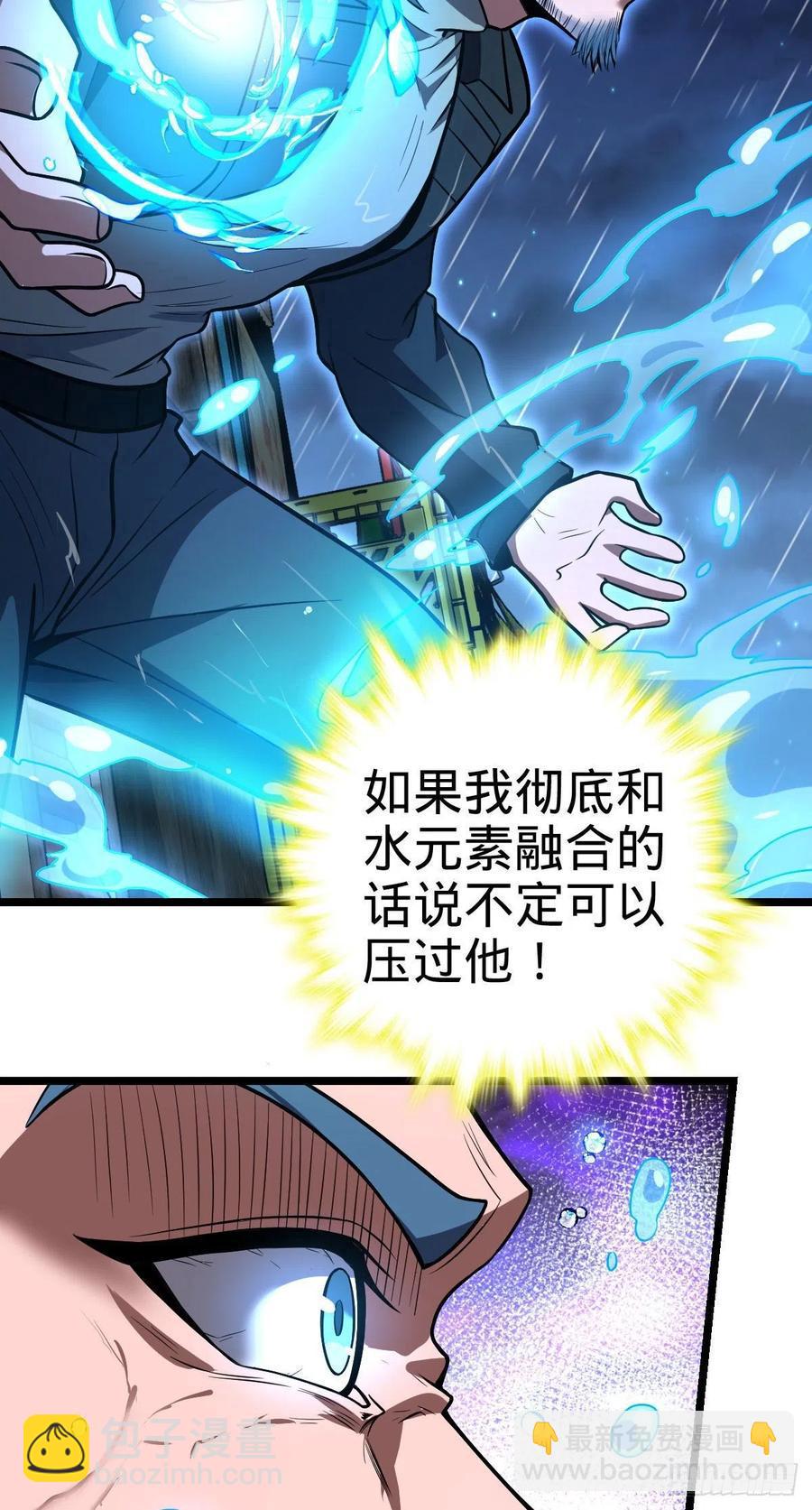 🍼大王饶命 349 踏碎凌霄 第3页