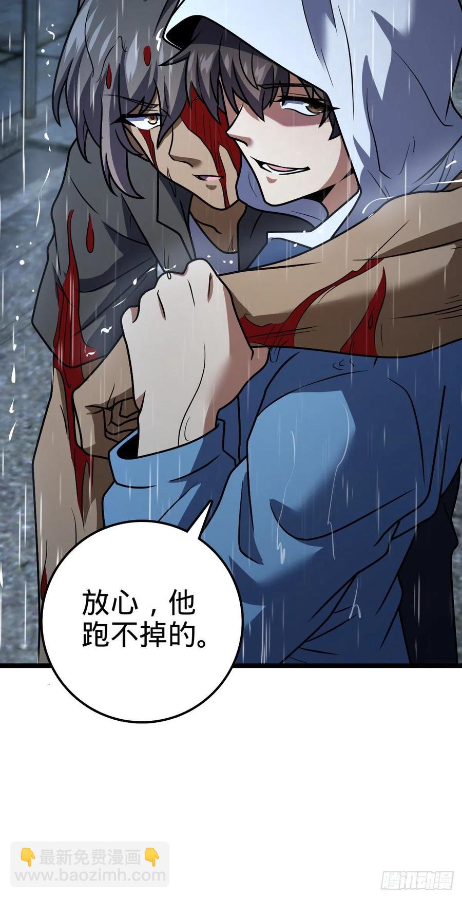🍼大王饶命 349 踏碎凌霄 第30页