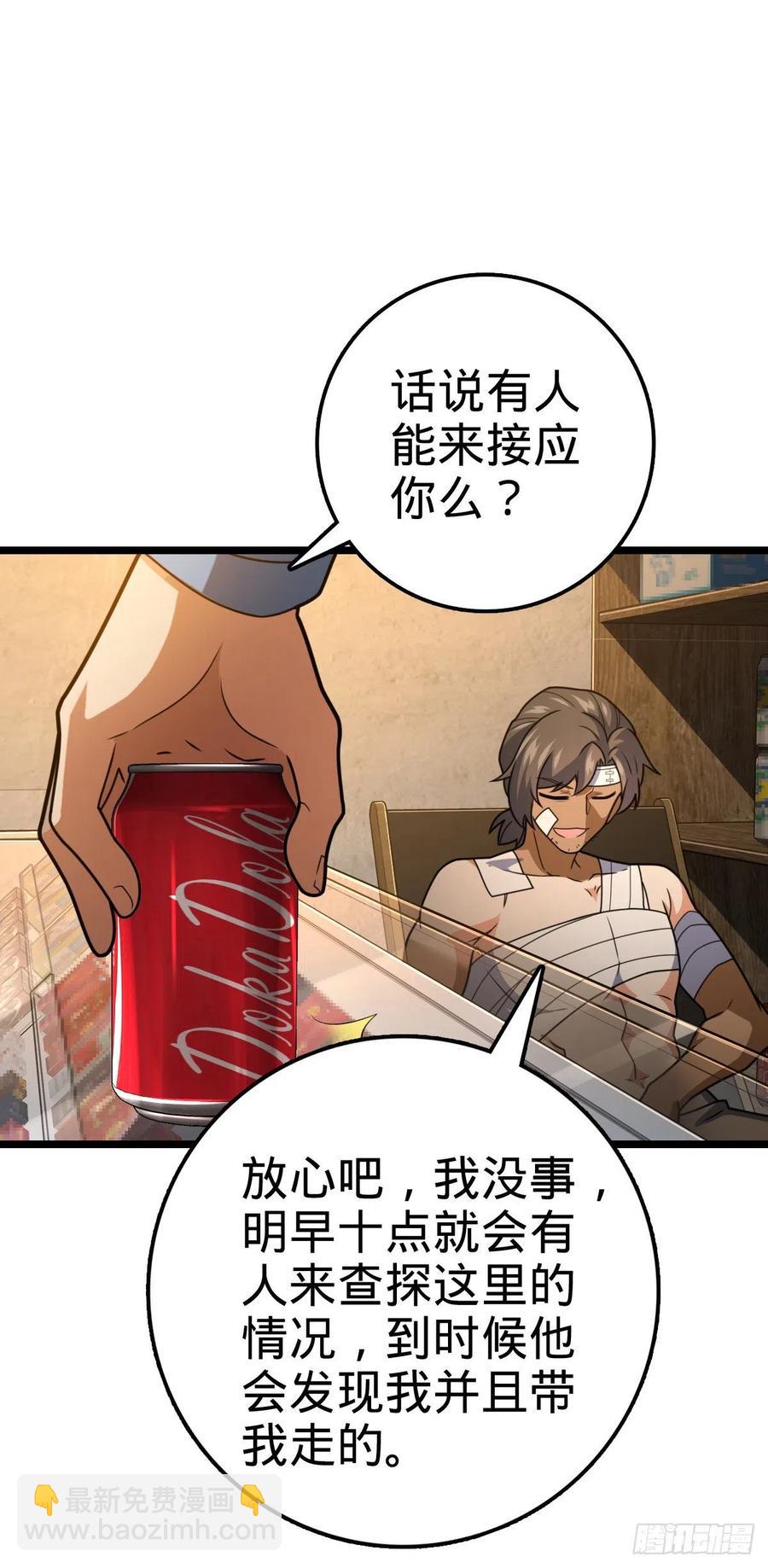 🍼大王饶命 349 踏碎凌霄 第41页
