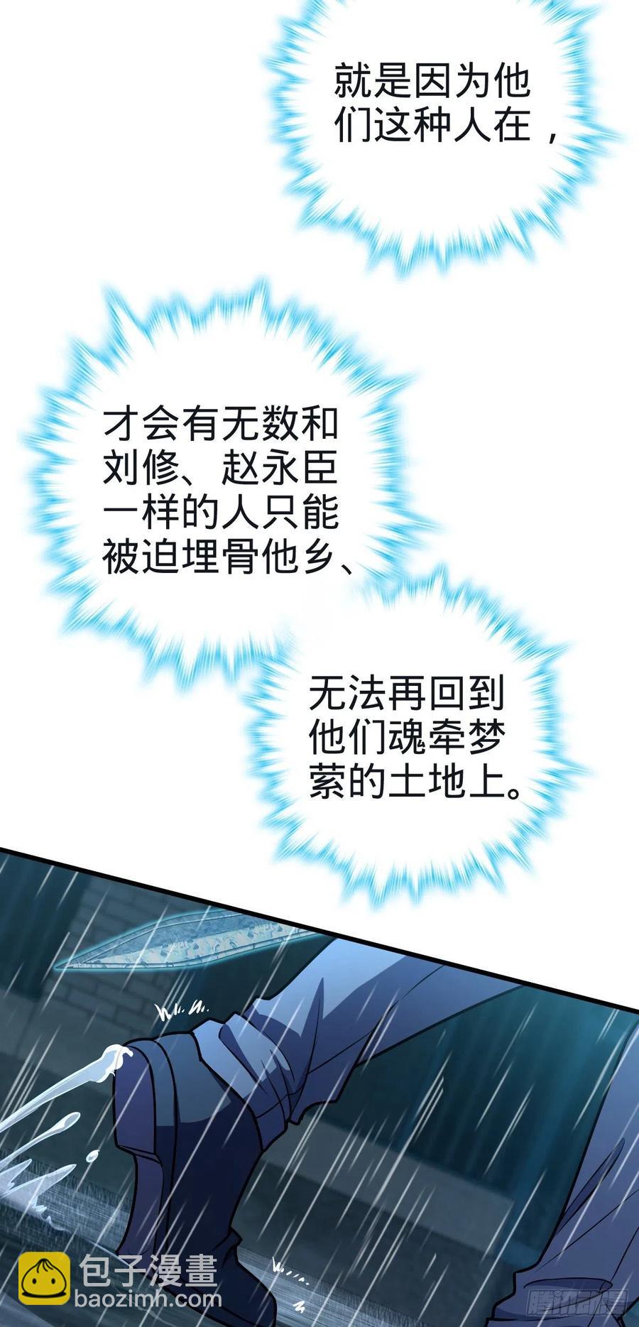 🍼大王饶命 351 来世太久，只争朝夕！ 第14页