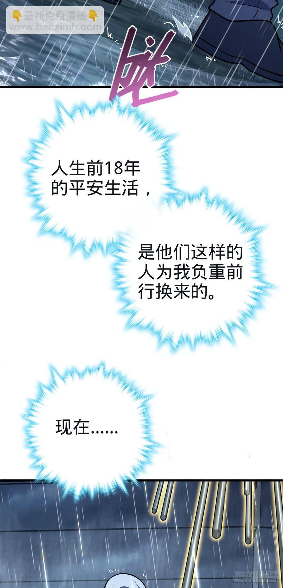 🍼大王饶命 351 来世太久，只争朝夕！ 第15页