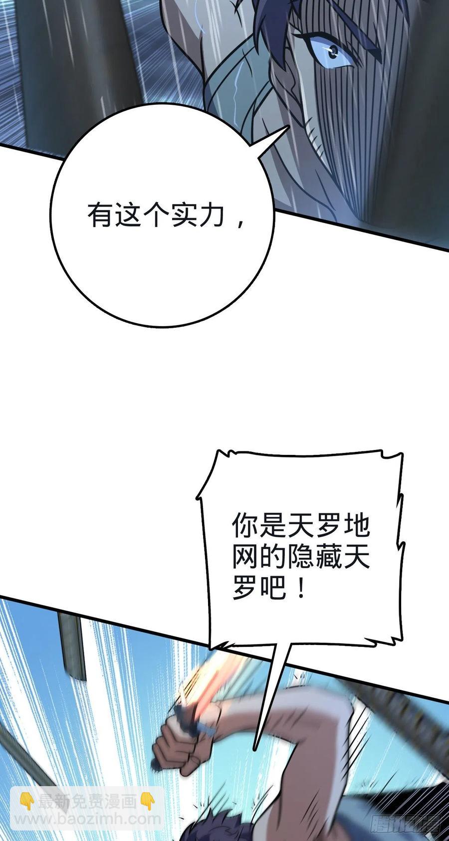🍼大王饶命 351 来世太久，只争朝夕！ 第27页