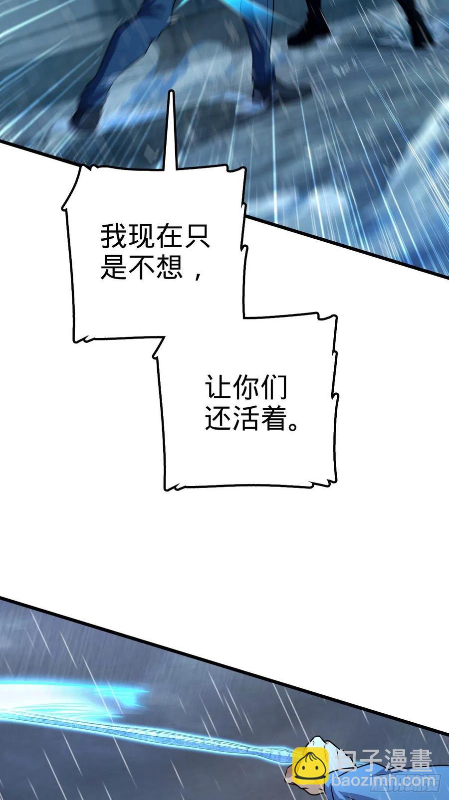 🍼大王饶命 351 来世太久，只争朝夕！ 第35页