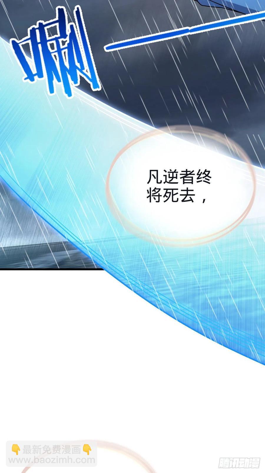 🍼大王饶命 351 来世太久，只争朝夕！ 第36页