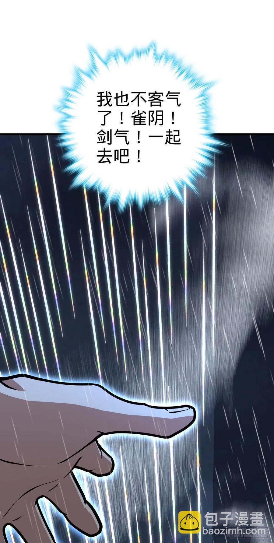 🍼大王饶命 351 来世太久，只争朝夕！ 第45页