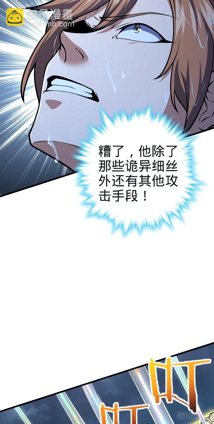 🍼大王饶命 351 来世太久，只争朝夕！ 第48页