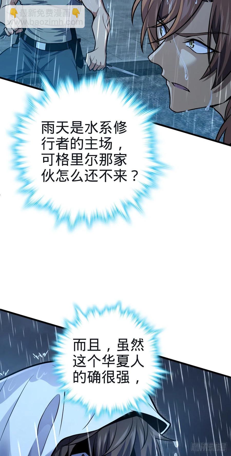 🍼大王饶命 351 来世太久，只争朝夕！ 第5页