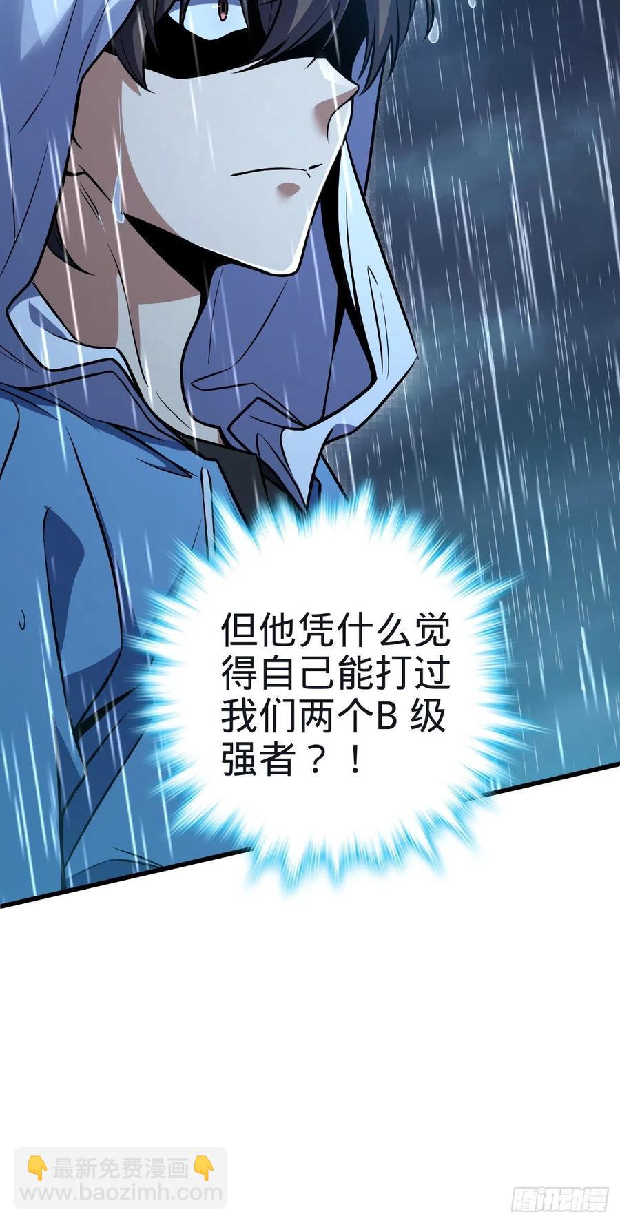 🍼大王饶命 351 来世太久，只争朝夕！ 第6页