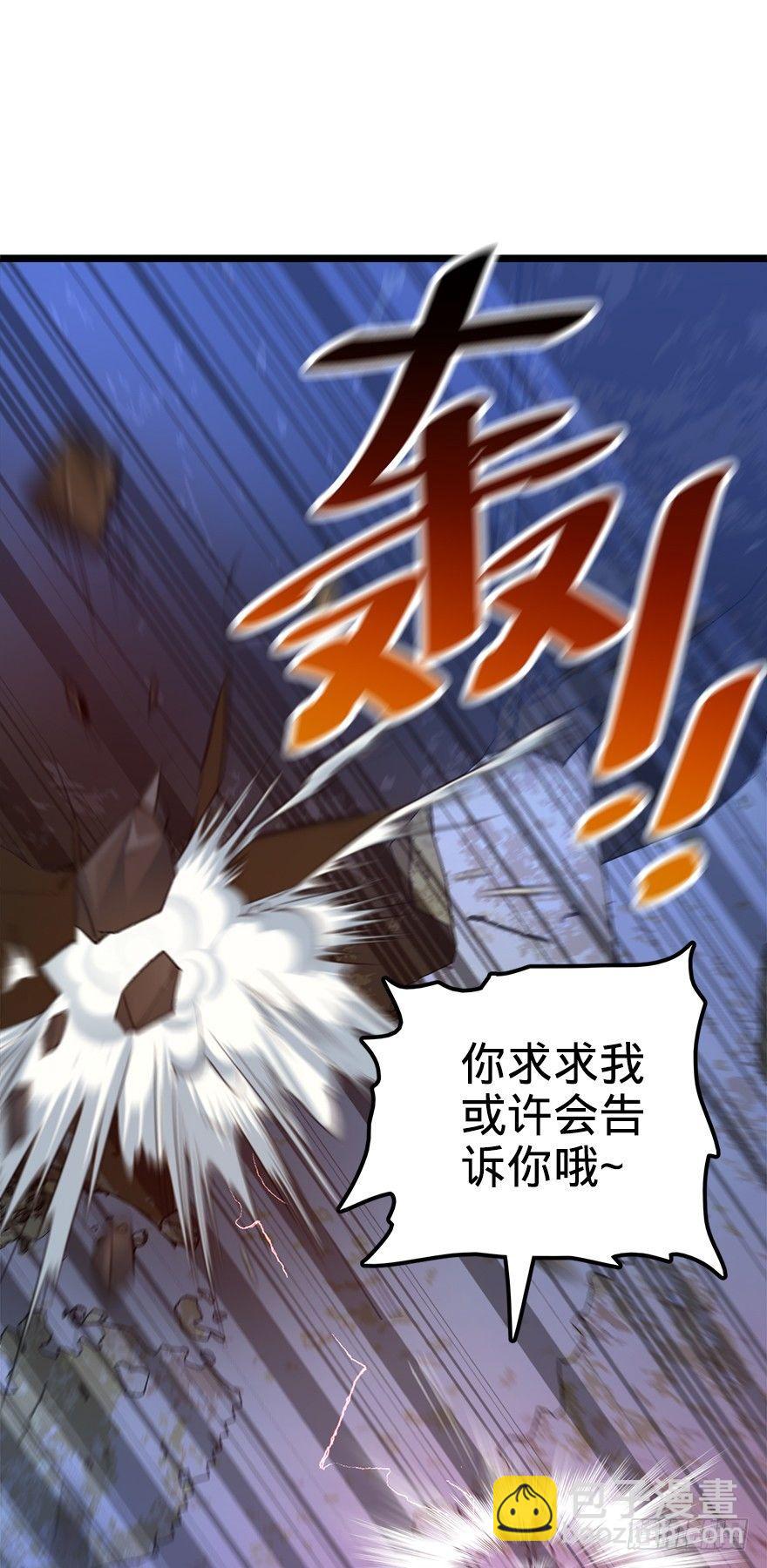 🍼大王饶命 36 干掉你很容易~ 第14页