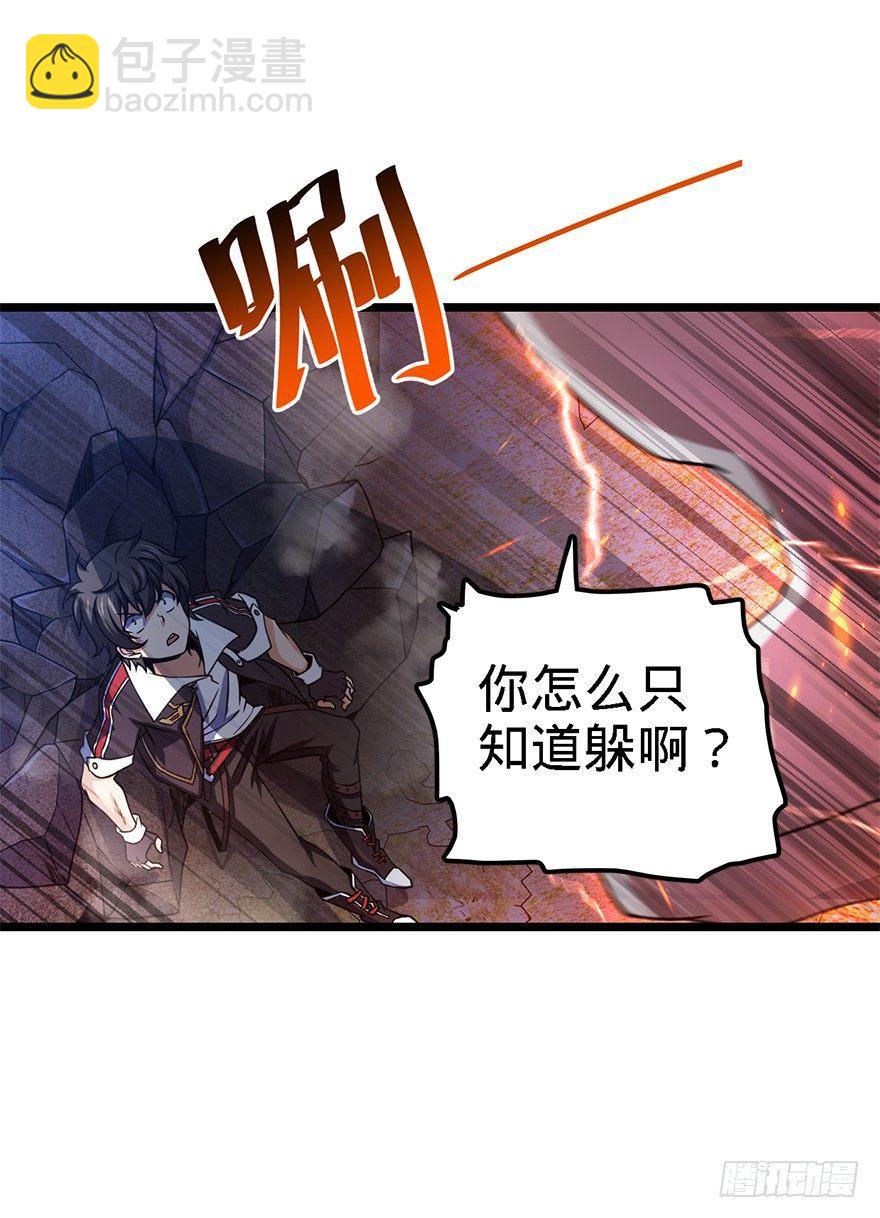 🍼大王饶命 36 干掉你很容易~ 第17页