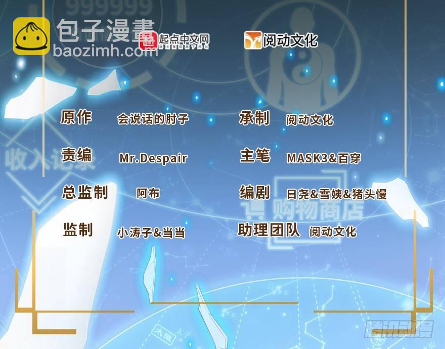 🍼大王饶命 36 干掉你很容易~ 第2页