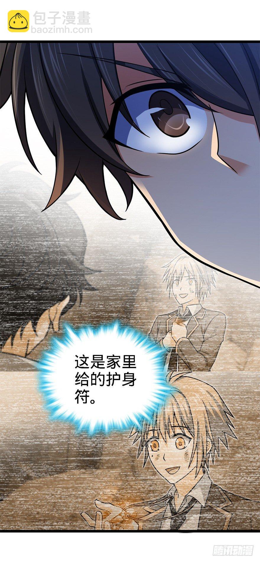 🍼大王饶命 36 干掉你很容易~ 第20页