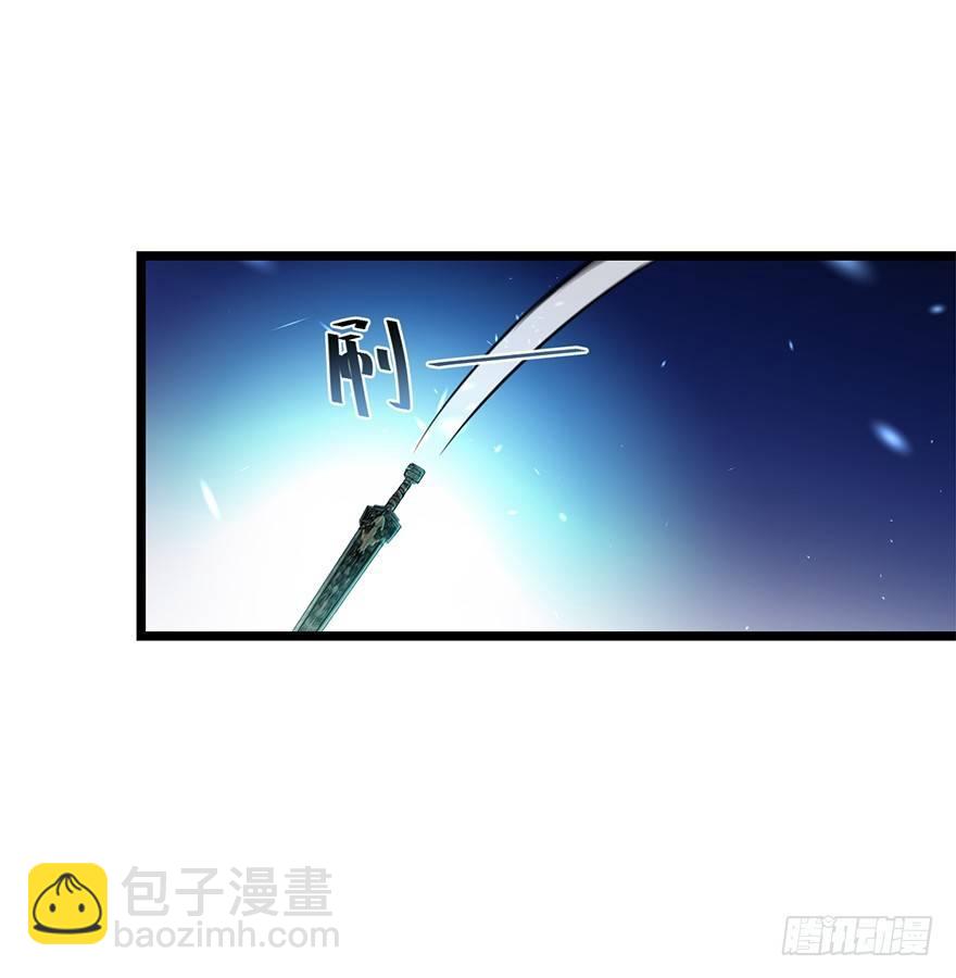 🍼大王饶命 36 干掉你很容易~ 第3页