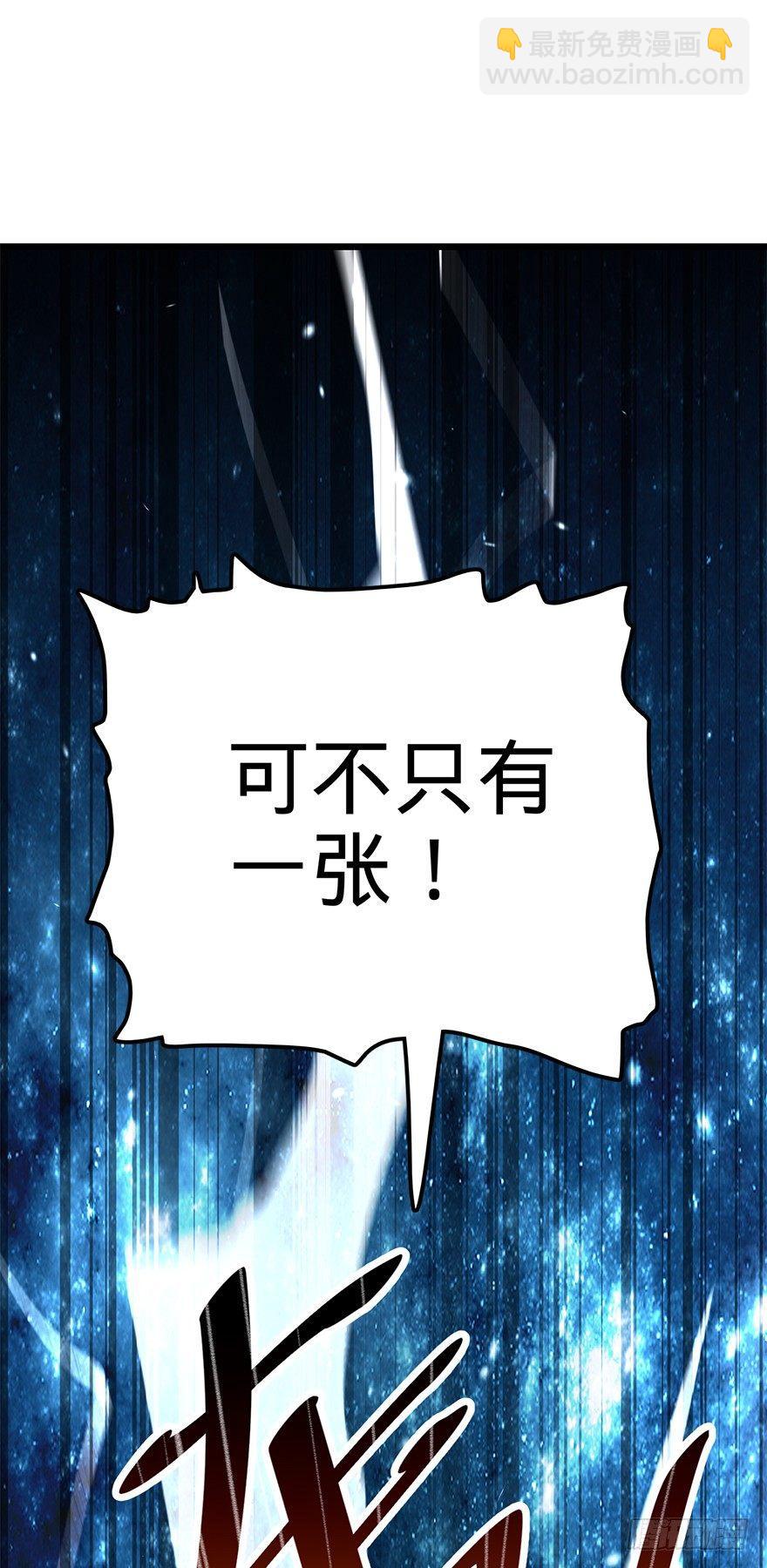 🍼大王饶命 36 干掉你很容易~ 第37页
