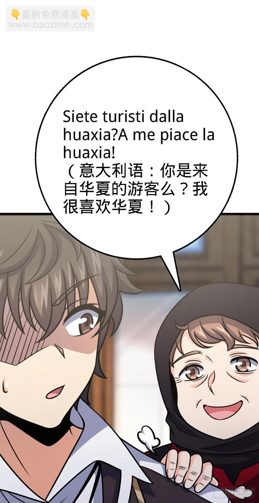 🍼大王饶命 355 好久不见 第14页