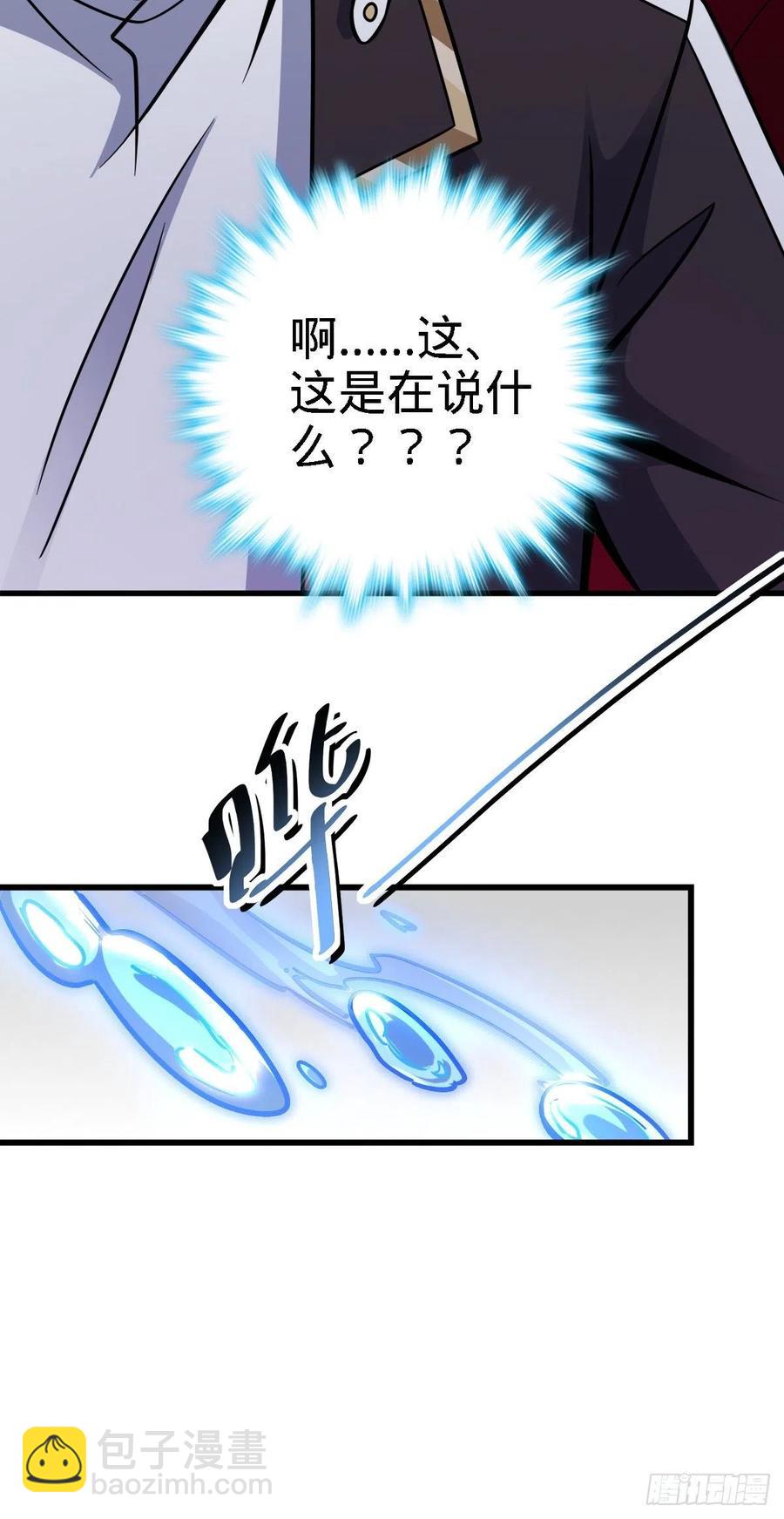 🍼大王饶命 355 好久不见 第15页