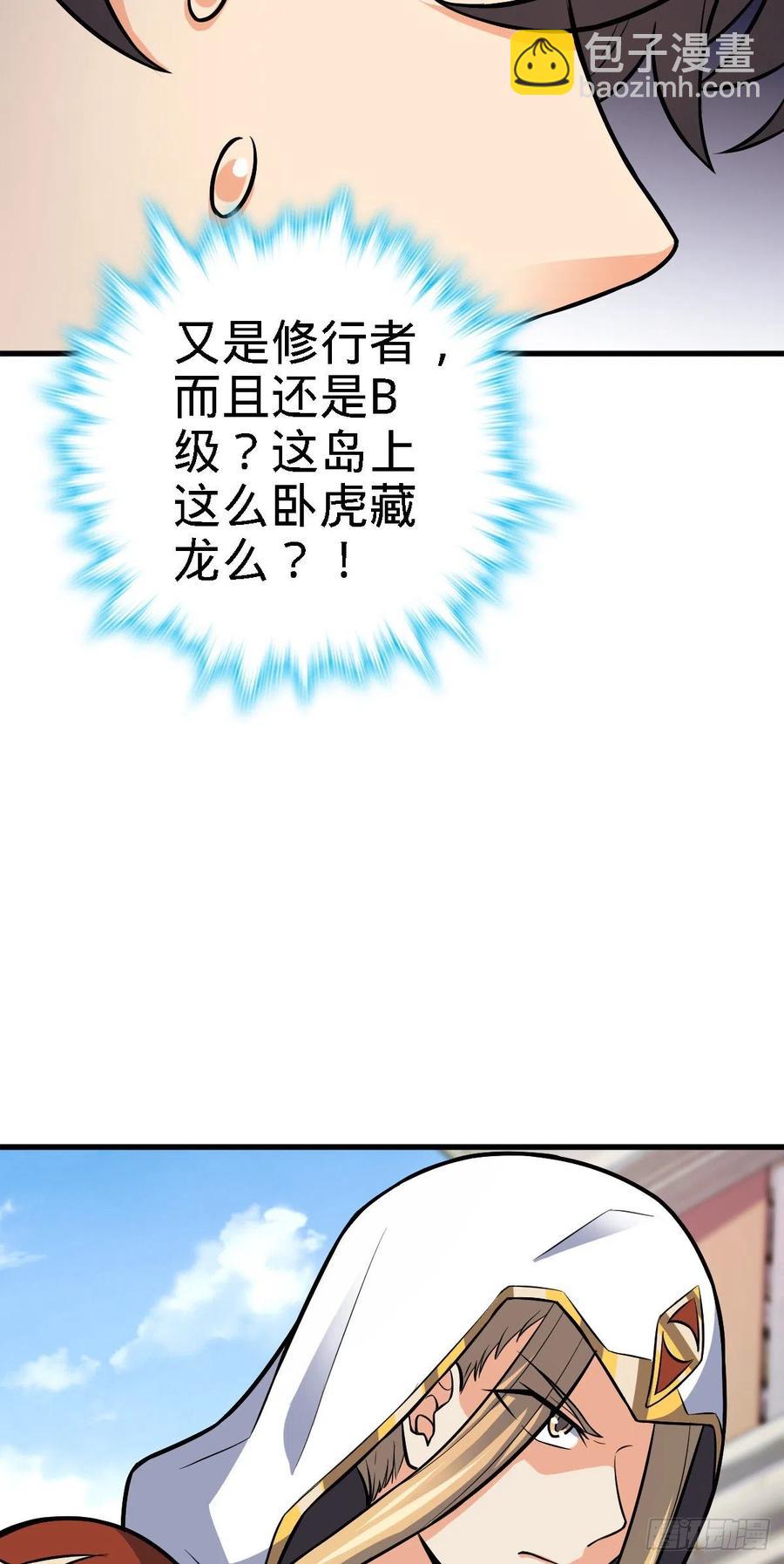 🍼大王饶命 355 好久不见 第36页