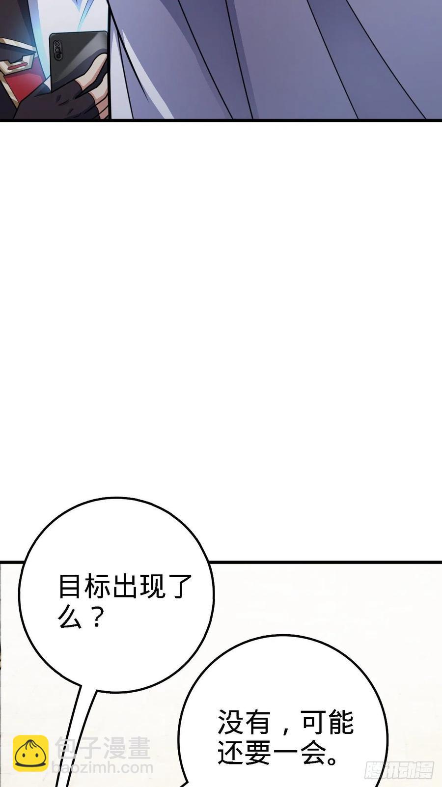 🍼大王饶命 355 好久不见 第44页