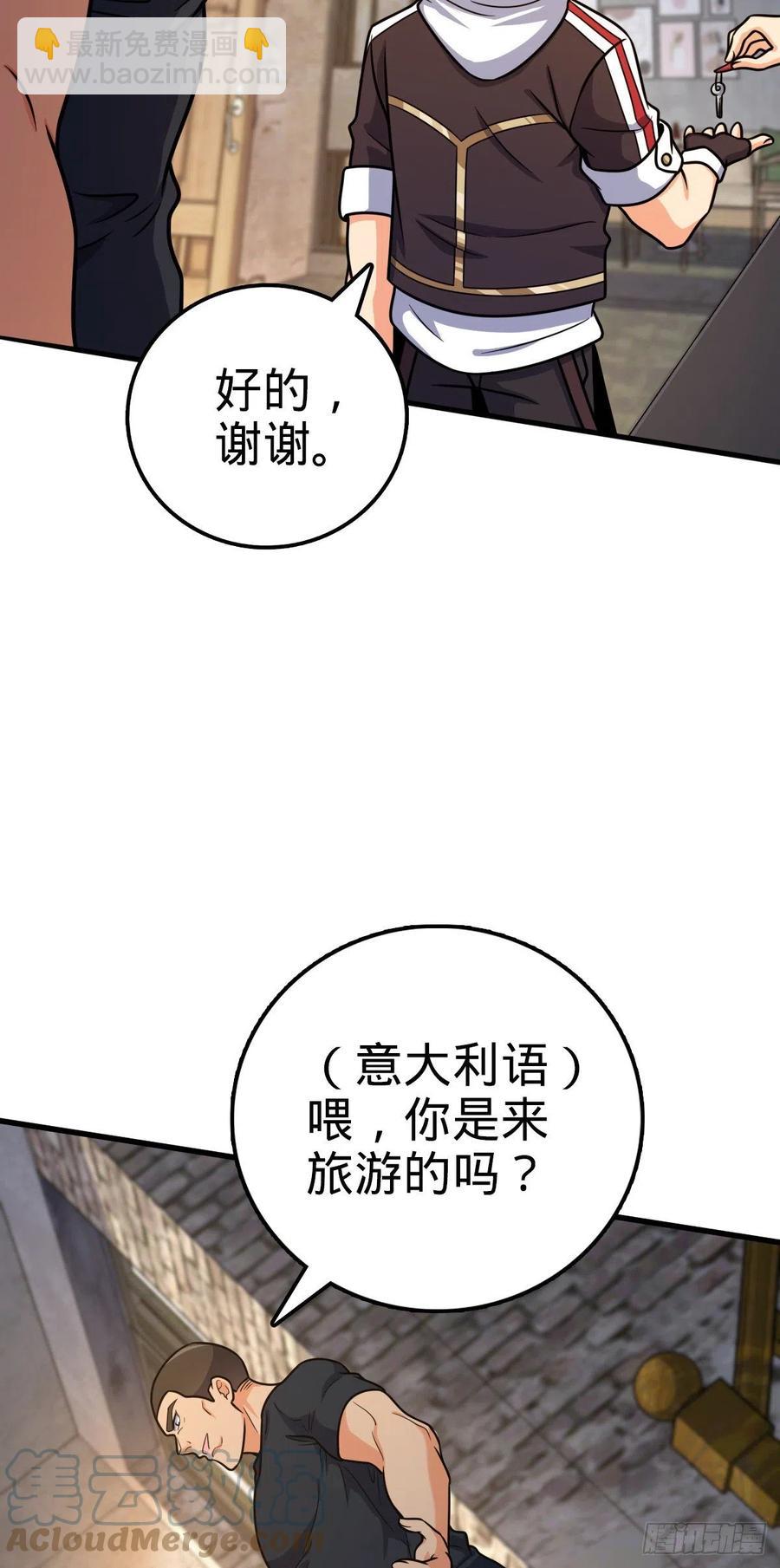🍼大王饶命 357 压力 第10页