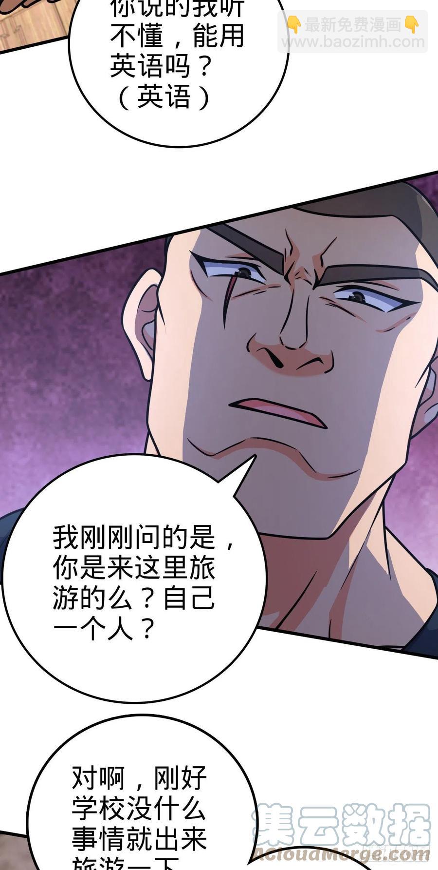 🍼大王饶命 357 压力 第13页