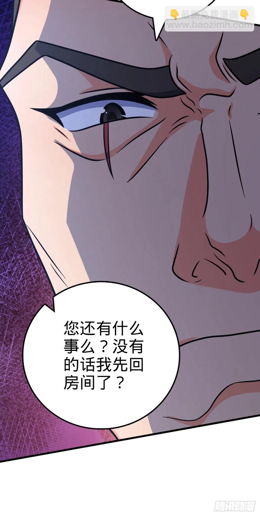 🍼大王饶命 357 压力 第15页