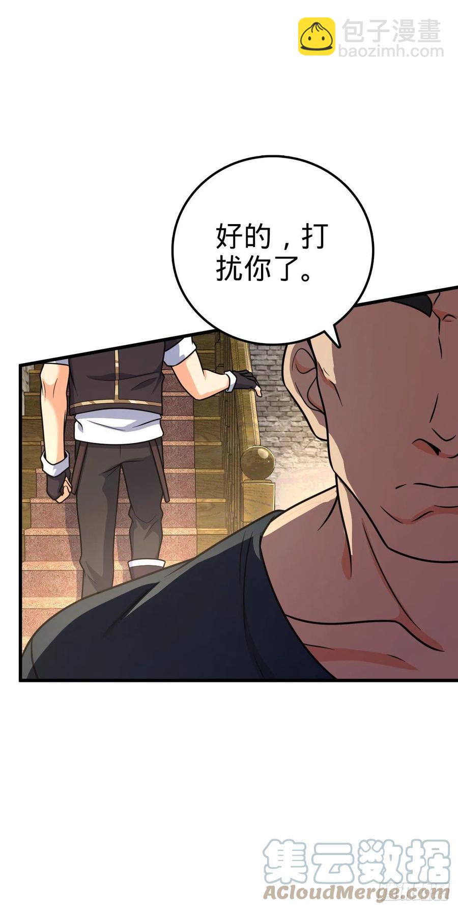 🍼大王饶命 357 压力 第16页