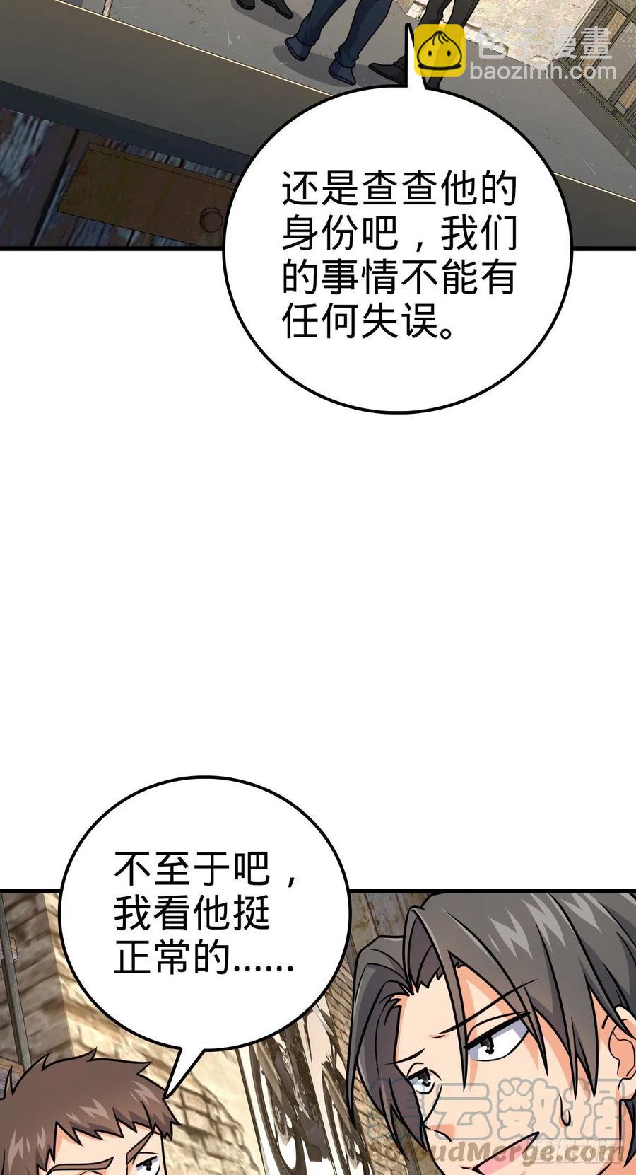 🍼大王饶命 357 压力 第19页