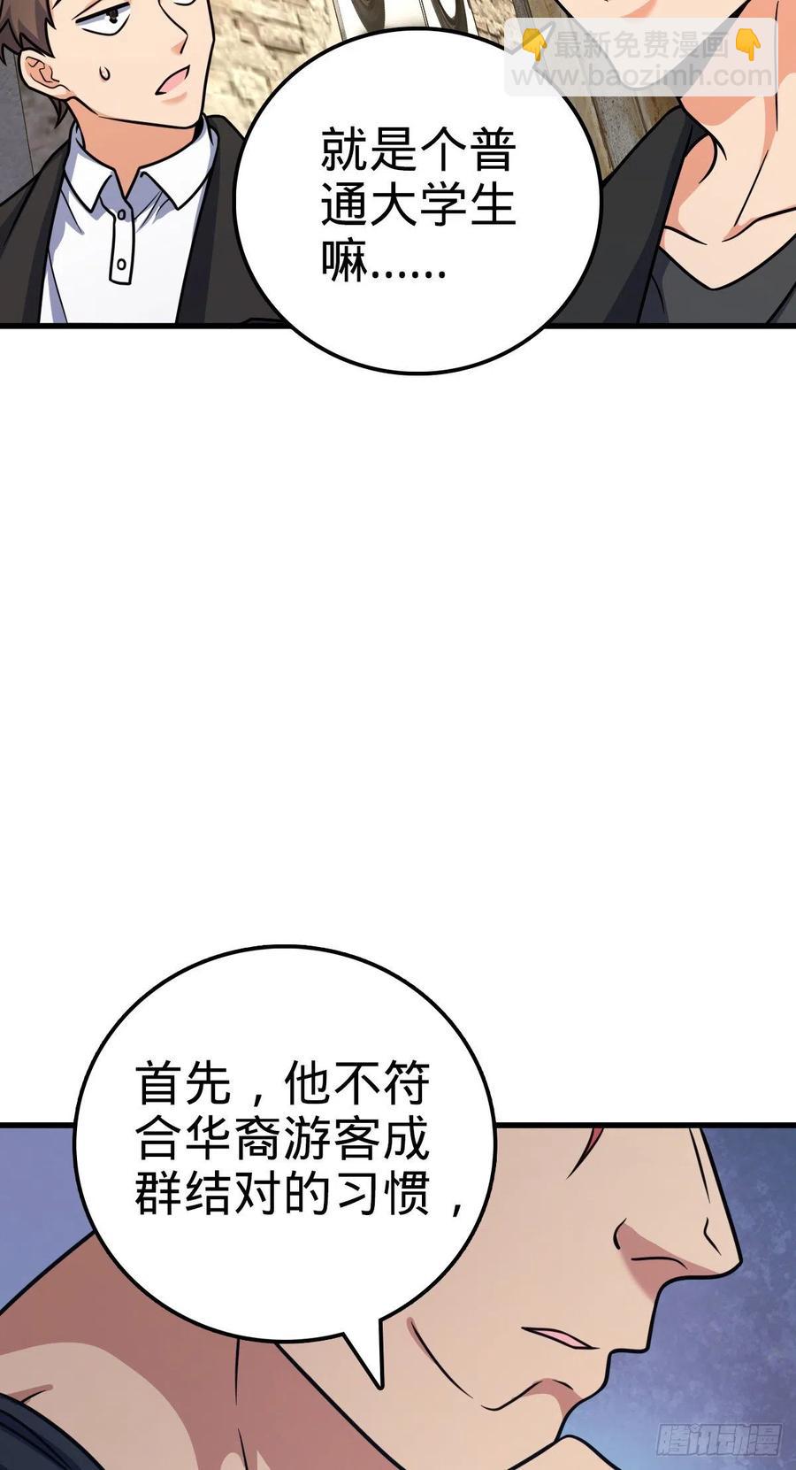 🍼大王饶命 357 压力 第20页