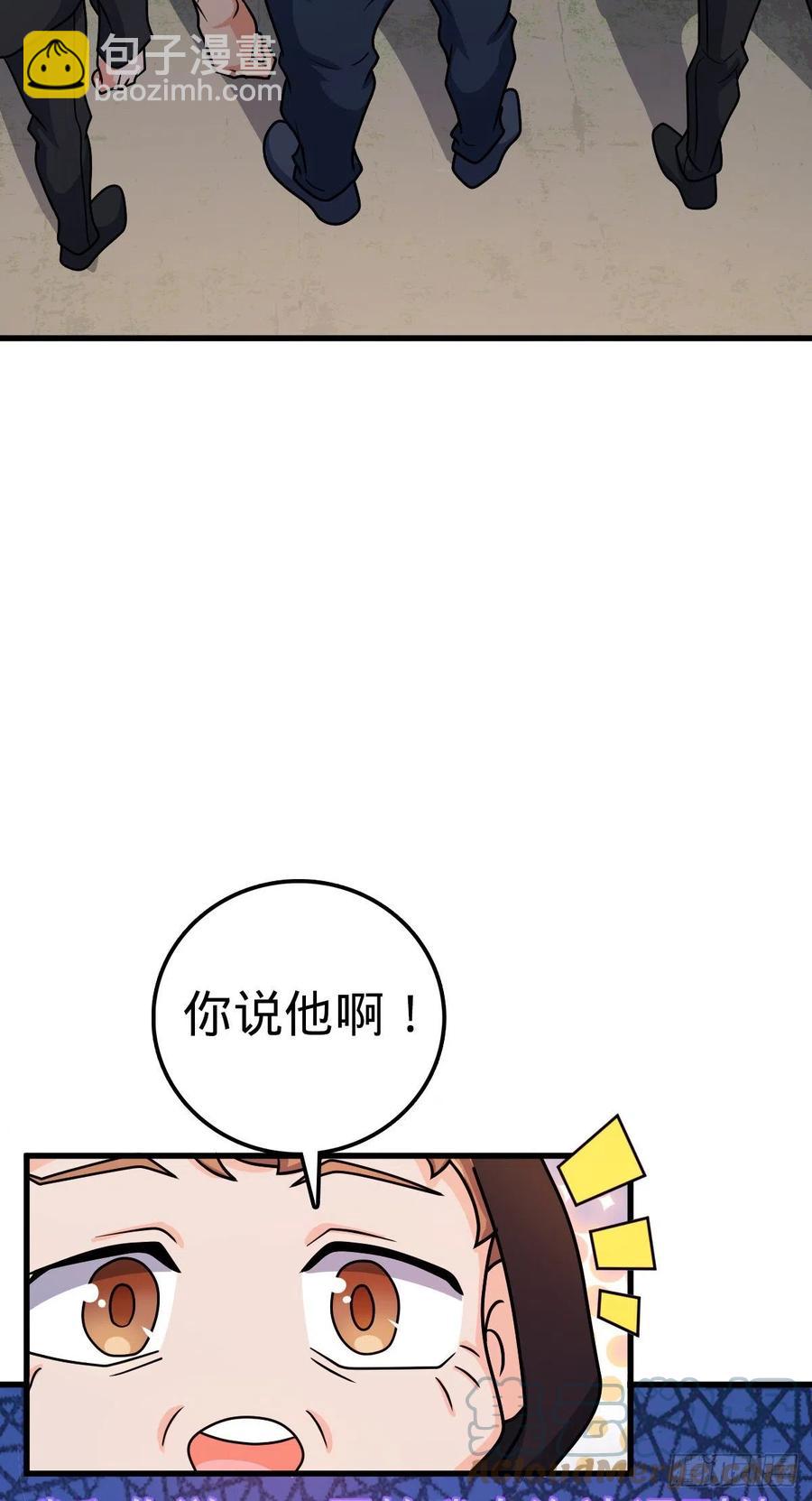 🍼大王饶命 357 压力 第25页