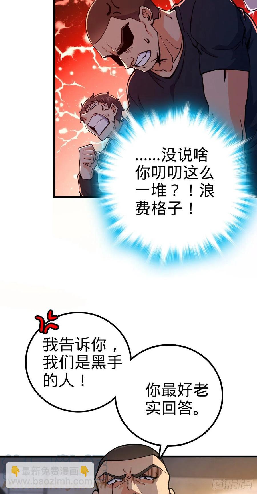 🍼大王饶命 357 压力 第31页