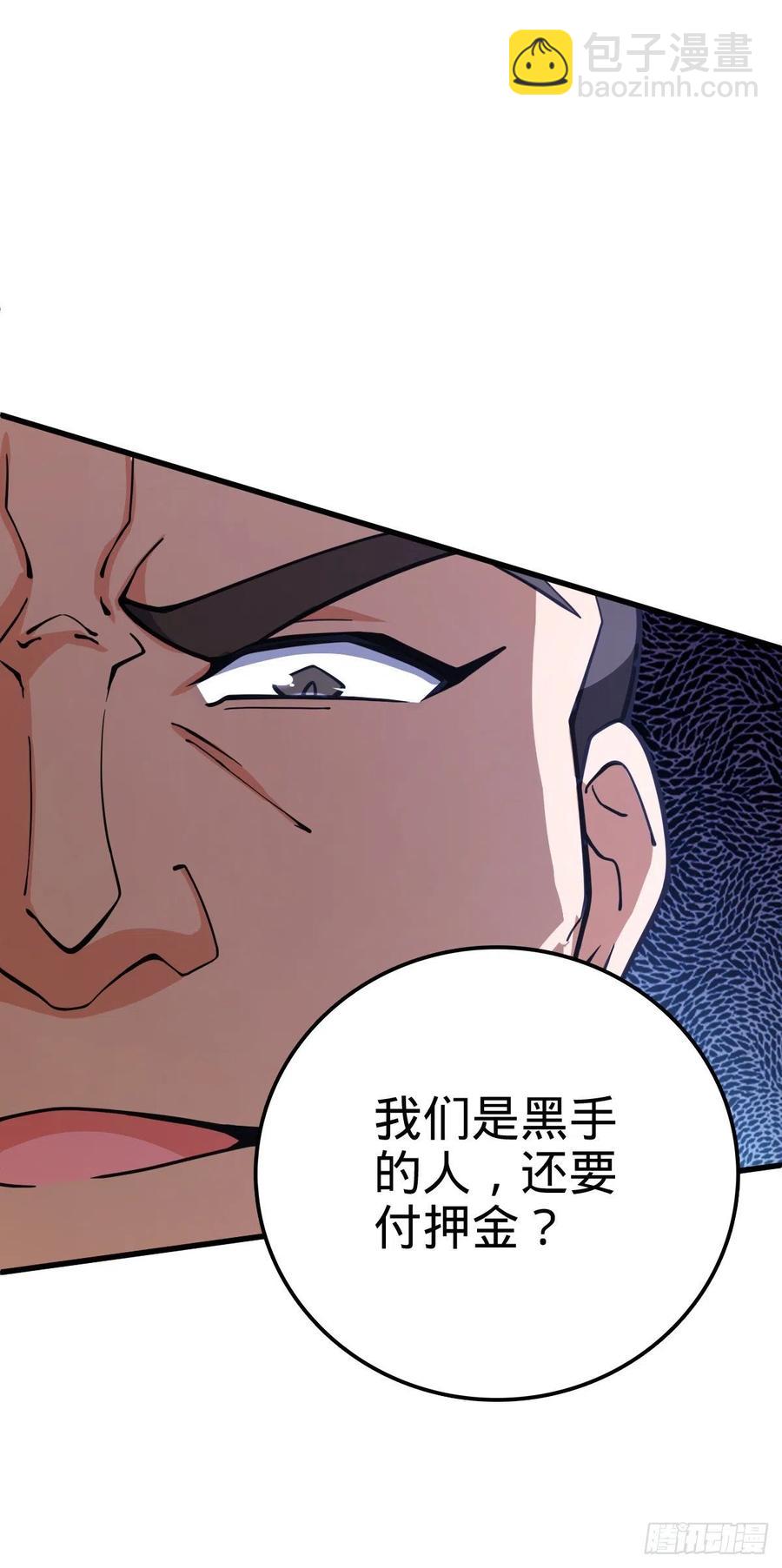 🍼大王饶命 357 压力 第35页