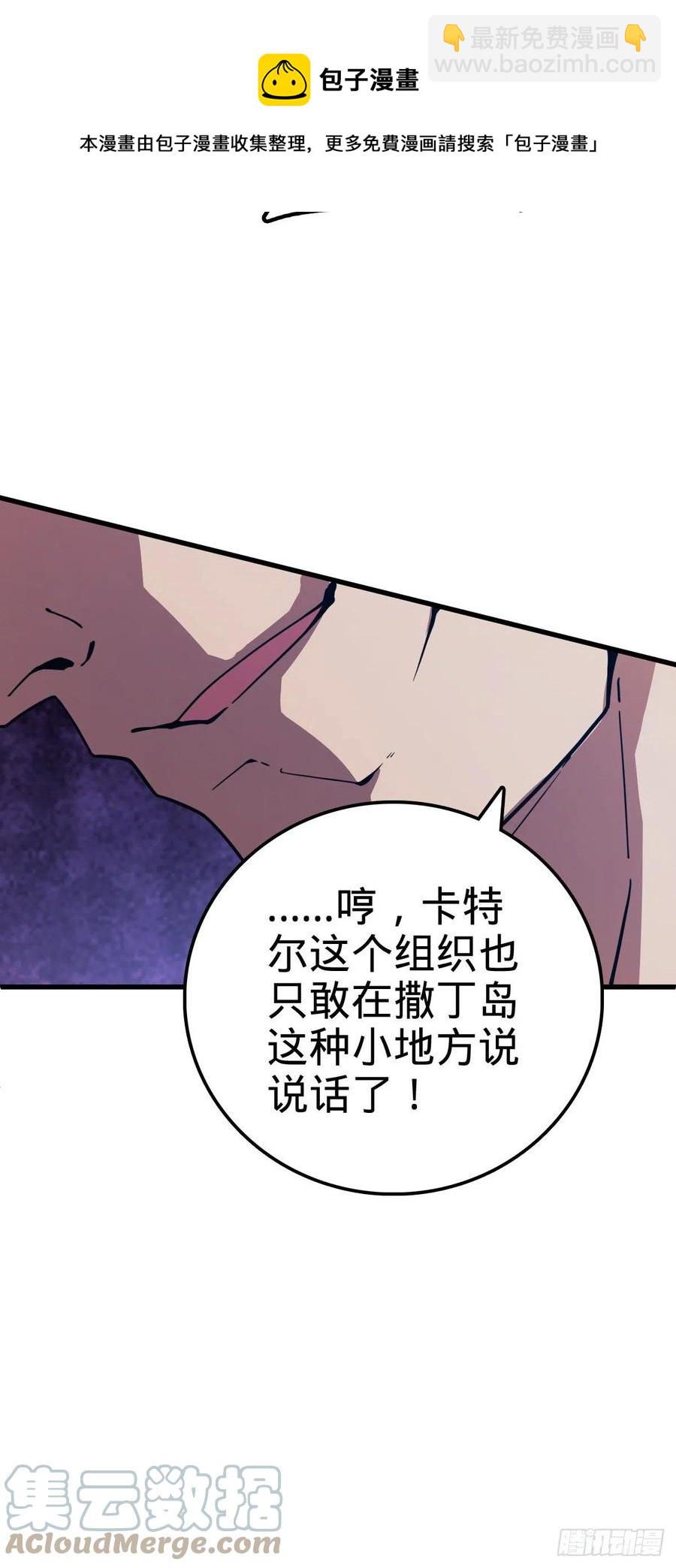 🍼大王饶命 357 压力 第37页