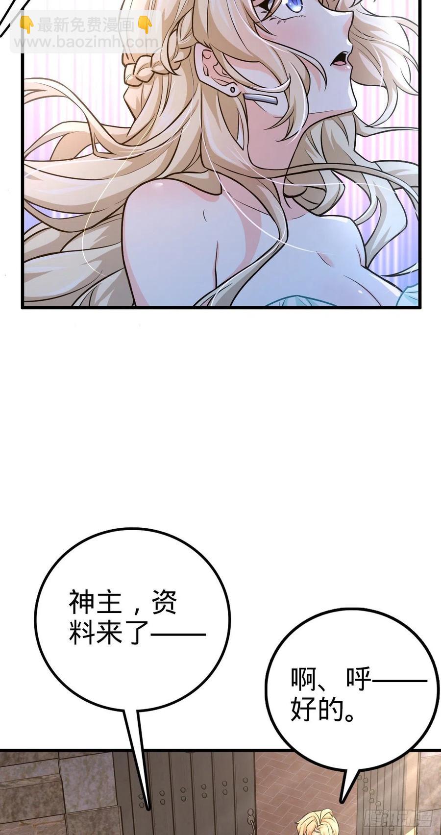 🍼大王饶命 357 压力 第44页