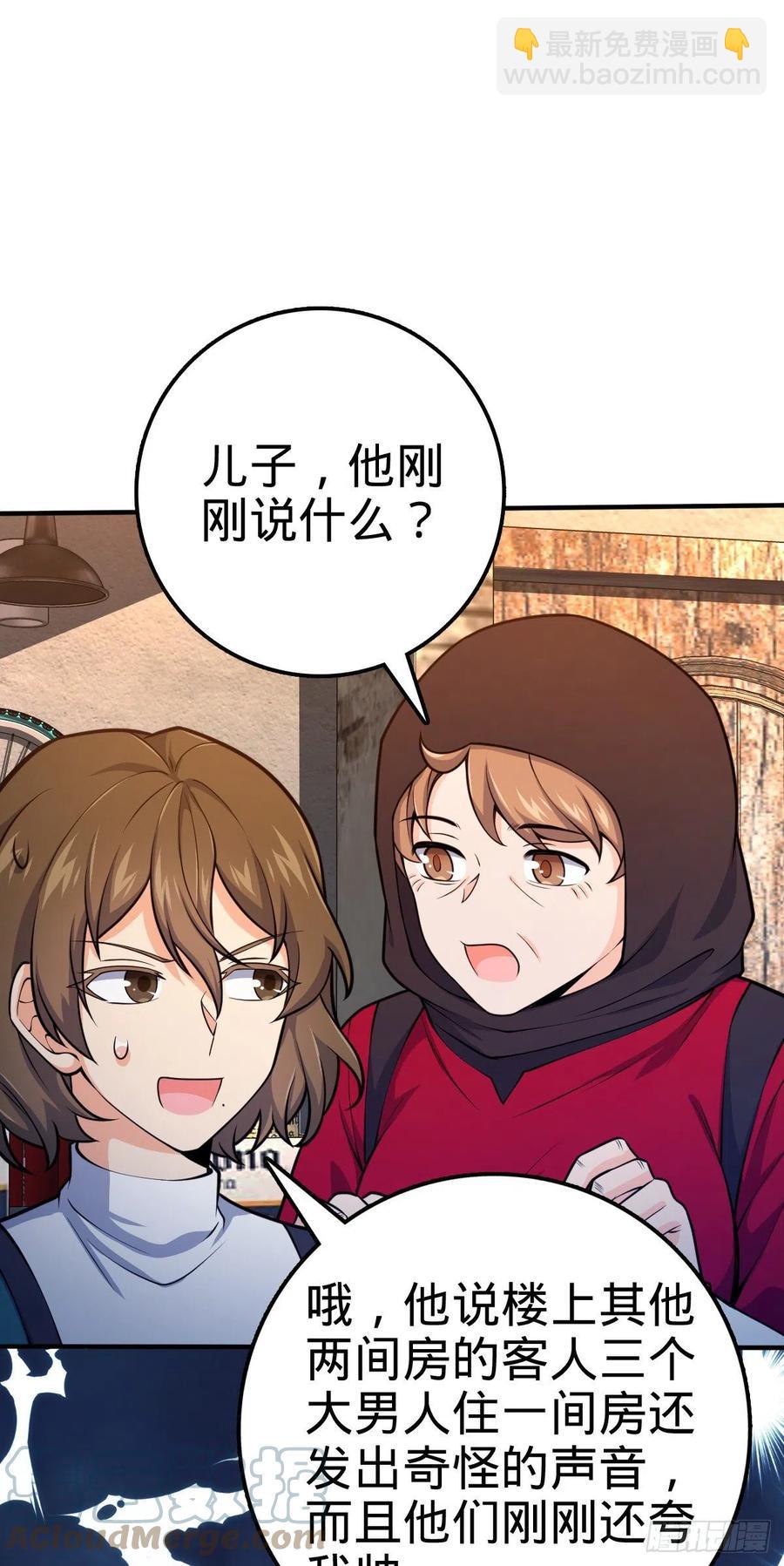 🍼大王饶命 359 相见？ 第10页