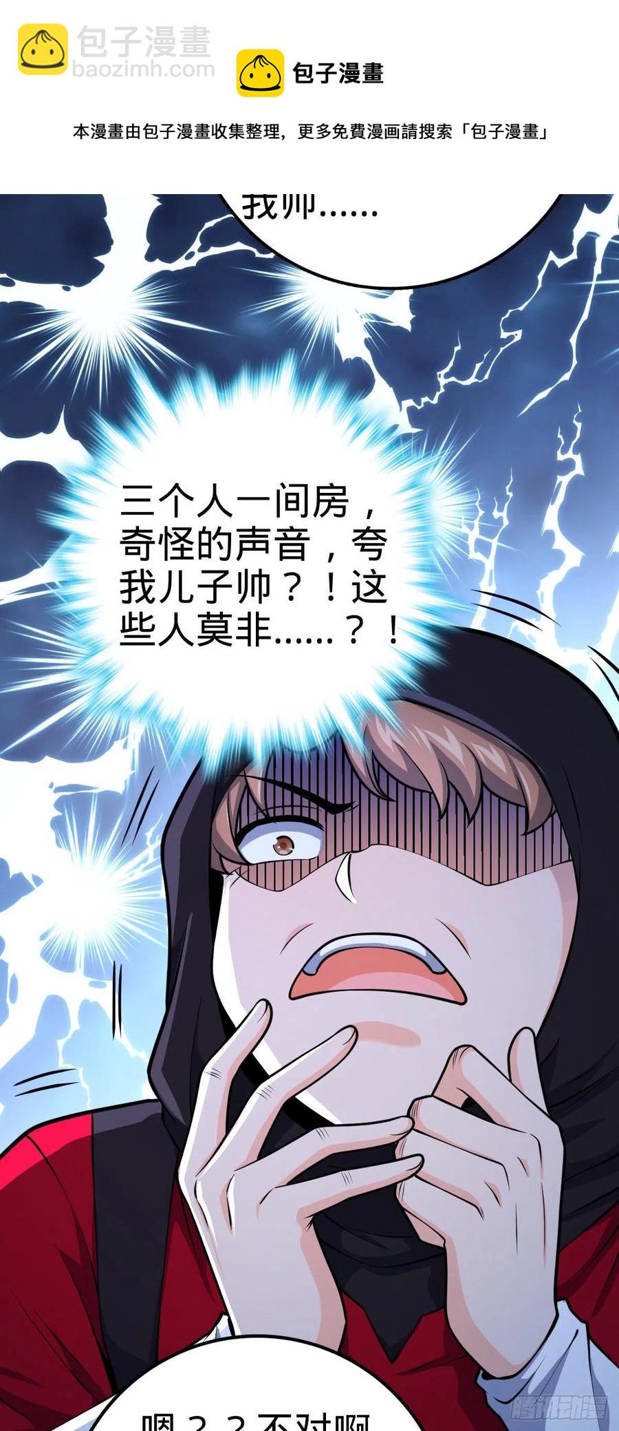 🍼大王饶命 359 相见？ 第11页