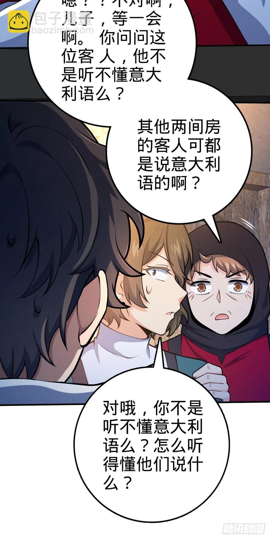 🍼大王饶命 359 相见？ 第12页
