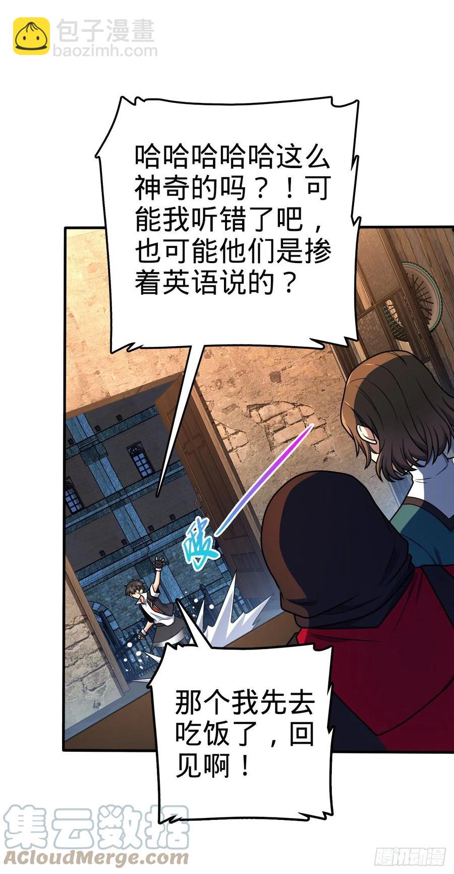 🍼大王饶命 359 相见？ 第13页