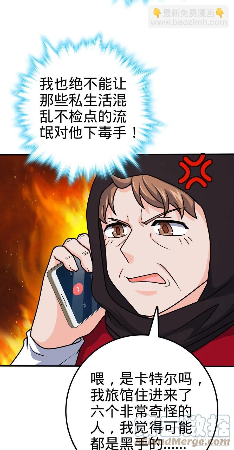 🍼大王饶命 359 相见？ 第19页