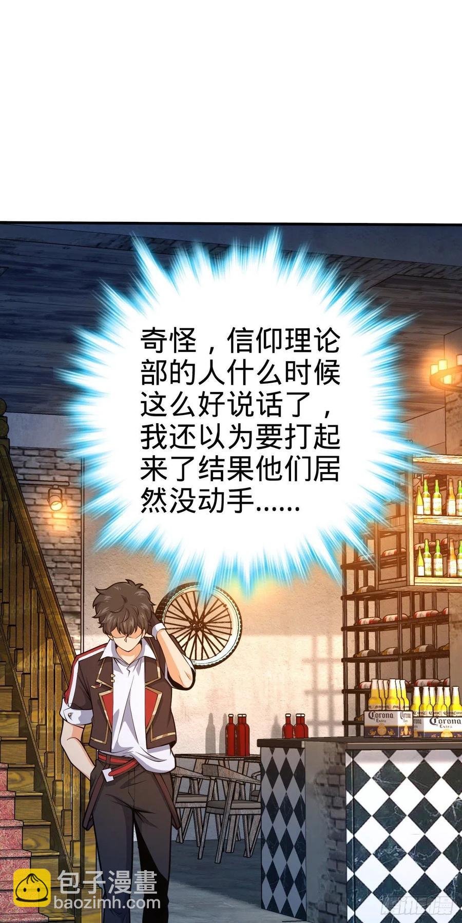 🍼大王饶命 359 相见？ 第2页