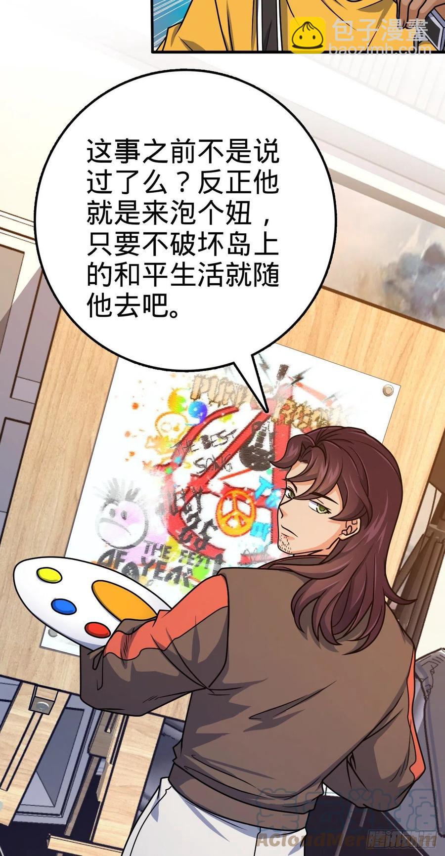 🍼大王饶命 359 相见？ 第22页