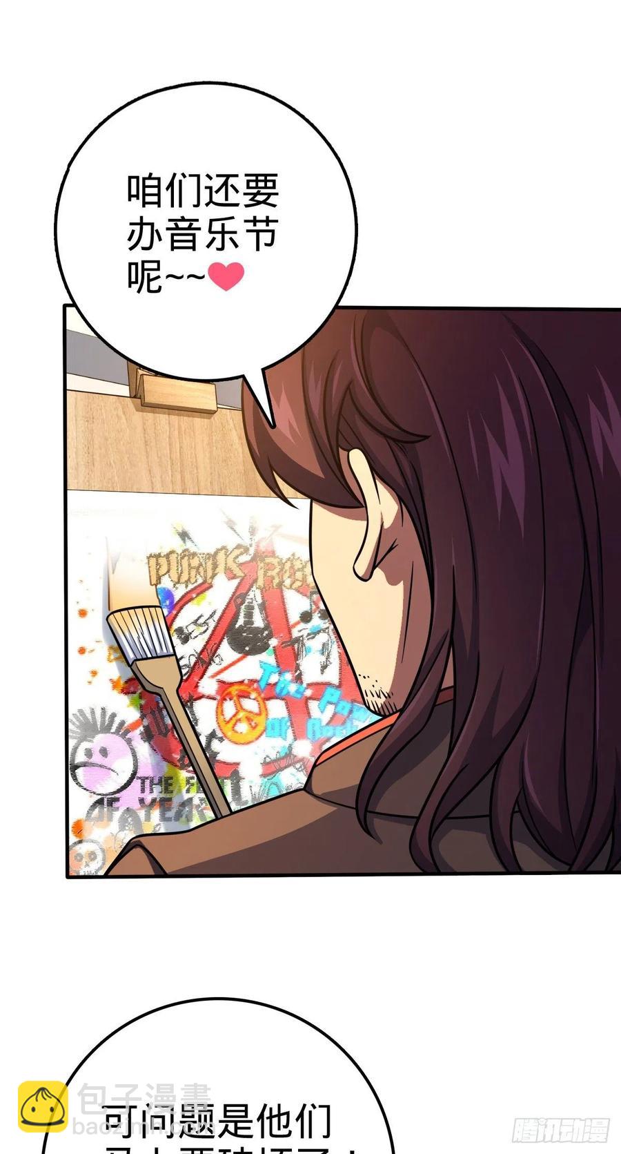 🍼大王饶命 359 相见？ 第24页