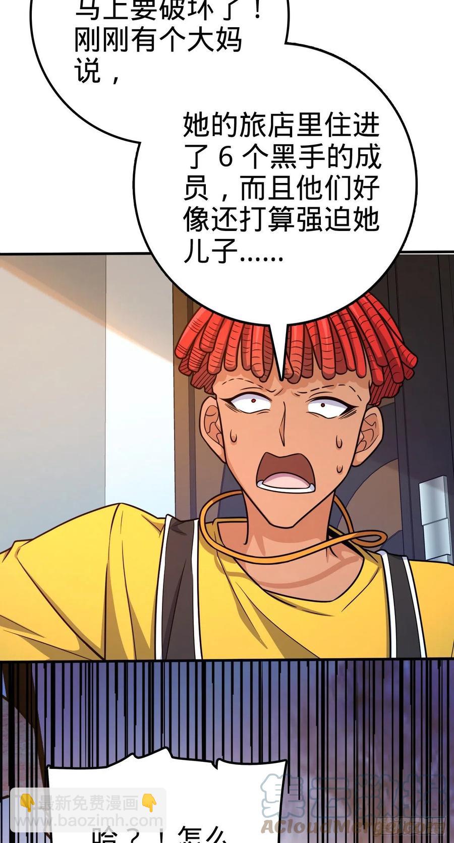 🍼大王饶命 359 相见？ 第25页