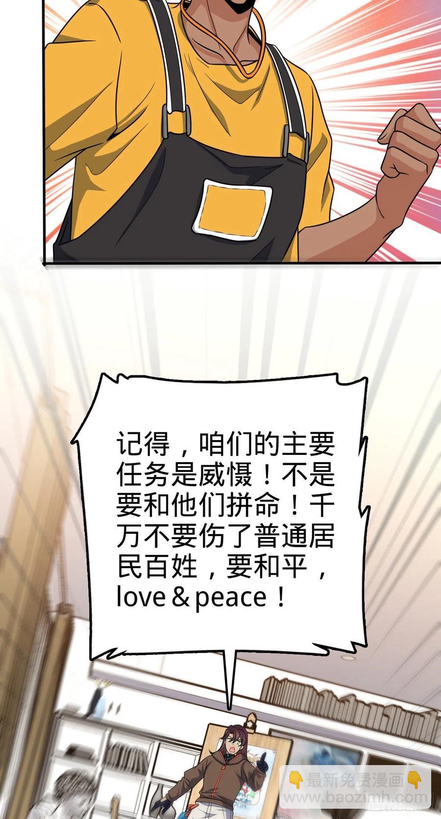 🍼大王饶命 359 相见？ 第30页