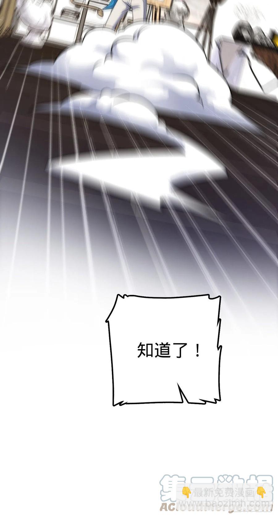 🍼大王饶命 359 相见？ 第31页