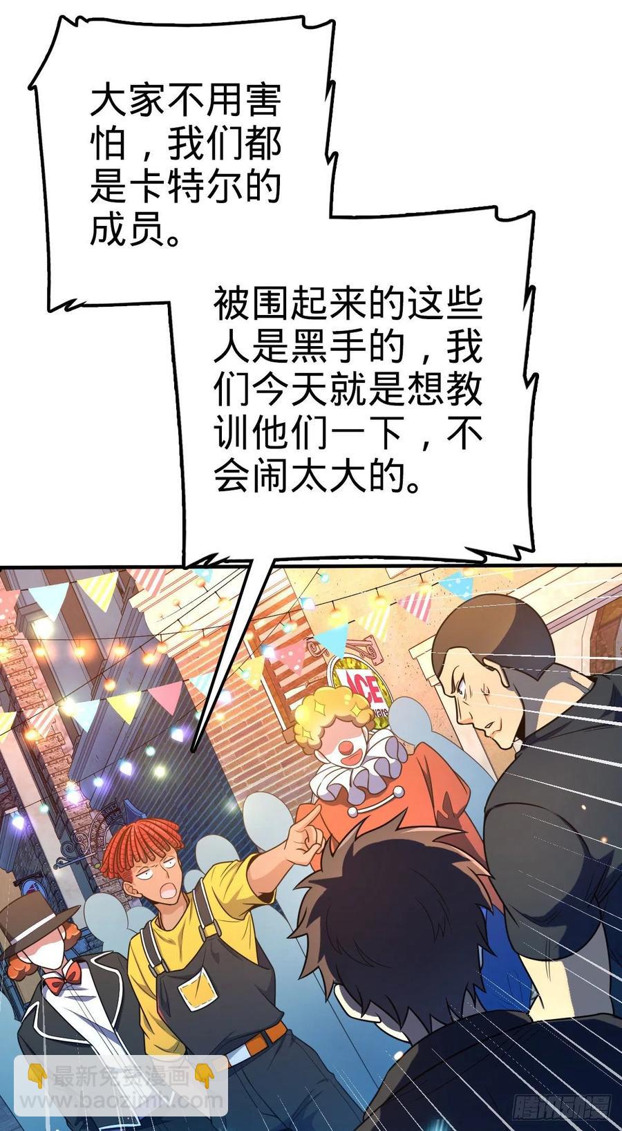 🍼大王饶命 359 相见？ 第35页