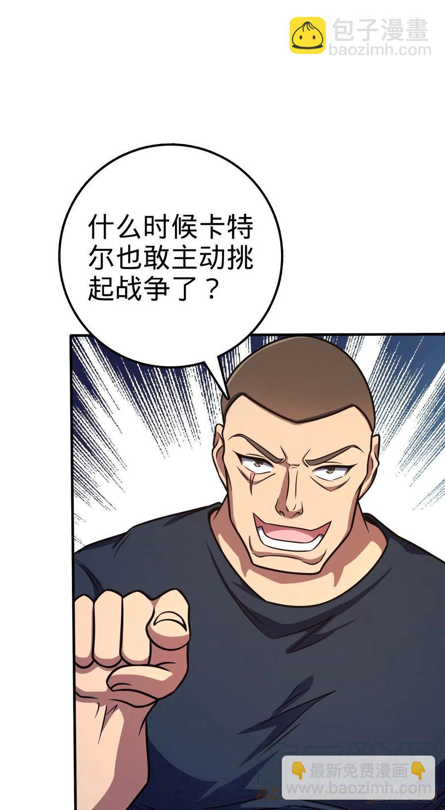 🍼大王饶命 359 相见？ 第37页