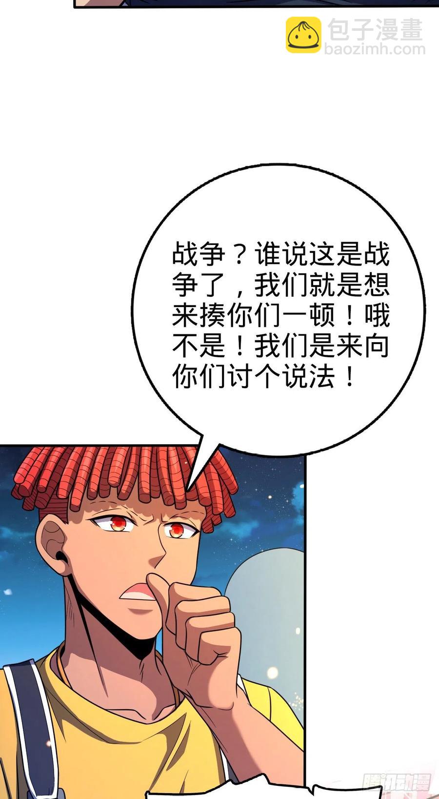🍼大王饶命 359 相见？ 第38页