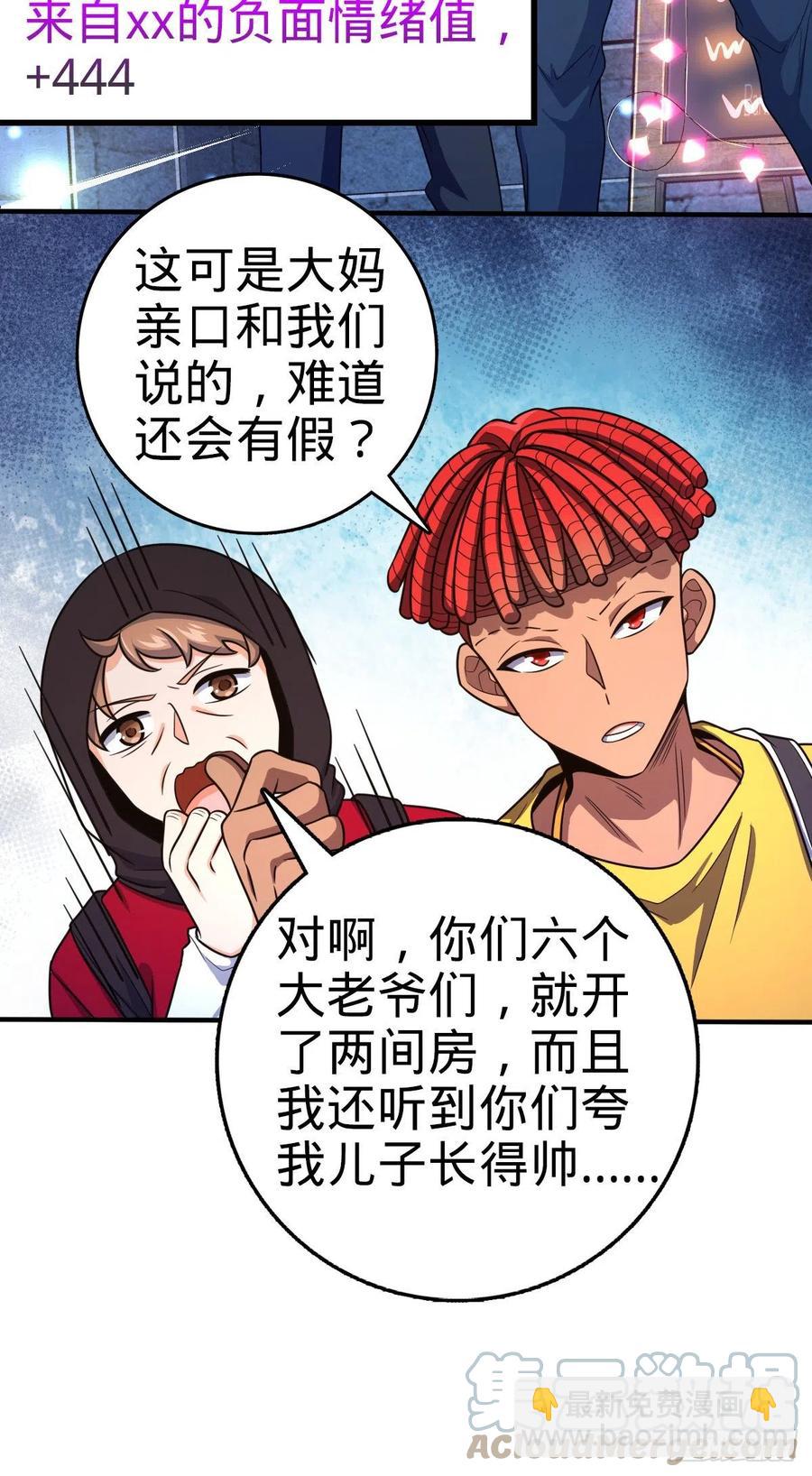 🍼大王饶命 359 相见？ 第40页